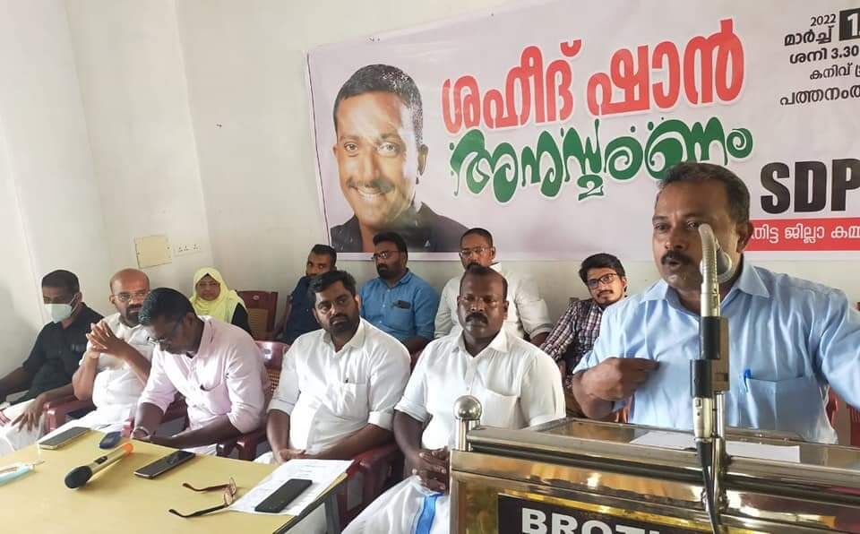 കെ എസ് ഷാന് രാജ്യത്തിന്റെ വീണ്ടെടുപ്പിനായി ജീവിതം സമര്പ്പിച്ച വ്യക്തിത്വം: ജോണ്സണ് കണ്ടച്ചിറ കെ എസ് ഷാന് രാജ്യത്തിന്റെ വീണ്ടെടുപ്പിനായി ജീവിതം സമര്പ്പിച്ച വ്യക്തിത്വം: ജോണ്സണ് കണ്ടച്ചിറ