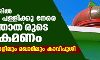 മധ്യപ്രദേശില്‍ മുസ് ലിം പള്ളിക്കു നേരെ അജ്ഞാതരുടെ ആക്രമണം; മിനാരങ്ങളിലും മഖാമിലും കാവിപൂശി