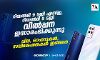 റിയല്‍മി 9 5ജി എസ്ഇ, റിയല്‍മി 9 5ജി വില്‍പ്പന ഇന്നാരംഭിക്കുന്നു; വില, ഓഫറുകള്‍, സവിശേഷതകള്‍ ഇങ്ങനെ