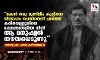 മകന്‍ ഒരു മുസ്‌ലിം കുട്ടിയെ വിവാഹം ചെയ്തതെന്ന് പറഞ്ഞു കരിവെള്ളൂരിലെ ക്ഷേത്രങ്ങളില്‍ നിന്ന് ആ മനുഷ്യന്‍ തഴയപ്പെടുന്നു