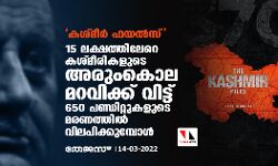 เดเดถเตเดฎเตเดฐเตโ เดซเดฏเดฒเตโเดธเต: 15 เดฒเดเตเดทเดคเตเดคเดฟเดฒเตเดฑเต เดเดถเตเดฎเตเดฐเดฟเดเดณเตเดเต เด
เดฐเตเดเดเตเดฒ เดฎเดฑเดตเดฟเดเตเดเต เดตเดฟเดเตเดเต 650 เดชเดฃเตเดกเดฟเดฑเตเดฑเตเดเดณเตเดเต เดฎเดฐเดฃเดคเตเดคเดฟเดฒเตโ เดตเดฟเดฒเดชเดฟเดเตเดเตเดฎเตเดชเตเดณเตโ เดเดถเตเดฎเตเดฐเตโ เดซเดฏเดฒเตโเดธเต: 15 เดฒเดเตเดทเดคเตเดคเดฟเดฒเตเดฑเต เดเดถเตเดฎเตเดฐเดฟเดเดณเตเดเต เด
เดฐเตเดเดเตเดฒ เดฎเดฑเดตเดฟเดเตเดเต เดตเดฟเดเตเดเต 650 เดชเดฃเตเดกเดฟเดฑเตเดฑเตเดเดณเตเดเต เดฎเดฐเดฃเดคเตเดคเดฟเดฒเตโ เดตเดฟเดฒเดชเดฟเดเตเดเตเดฎเตเดชเตเดณเตโ