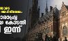 റഷ്യയുടെ യുക്രെയ്ന്‍ അധിനിവേശം: അന്താരാഷ്ട്ര നീതിന്യായ കോടതി വിധി ഇന്ന്