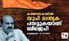 കര്‍ണാടകയില്‍ യുപി മാതൃക പയറ്റുകയാണ് ബിജെപി