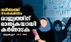 ശരീഅത്ത് സംരക്ഷണം: രാജ്യത്തിനു മാതൃകയായി കര്‍ണാടക