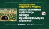 ഐഎഫ്എഫ്കെ വെള്ളിയാഴ്ച തുടങ്ങും; മൽസര വിഭാഗത്തില്‍ ഭൂരിഭാ​ഗവും വനിതാ സംവിധായകരുടെ ചിത്രങ്ങള്‍