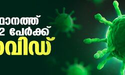 സംസ്ഥാനത്ത് ഇന്ന് 922 പേര്‍ക്ക് കൊവിഡ്