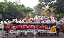 ഹിജാബ് മൗലികാവകാശം, അടിയറവെയ്ക്കില്ല; മുസ്‌ലിം കോര്‍ഡിനേഷന്‍ കമ്മിറ്റി മനുഷ്യക്കോട്ടയില്‍ പ്രതിഷേധമിരമ്പി