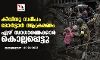 കീവിനു സമീപം മോർട്ടാർ ആക്രമണം; ഏഴ് സാധാരണക്കാർ കൊല്ലപ്പെട്ടു കീവിനു സമീപം മോർട്ടാർ ആക്രമണം; ഏഴ് സാധാരണക്കാർ കൊല്ലപ്പെട്ടു