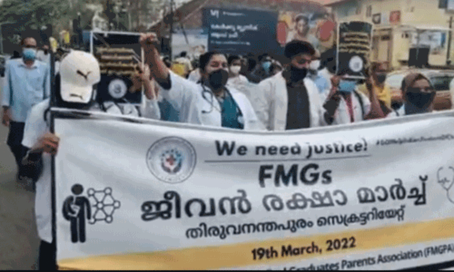 കൊവിഡ്: ചൈനയില് നിന്ന് മടങ്ങി വന്ന മെഡിക്കല് വിദ്യാര്ഥികള്ക്ക് തുടര് പഠനത്തിന് അവസരമൊരുക്കണം; സെക്രട്ടേറിയറ്റ് മാര്ച്ച് നടത്തി കൊവിഡ്: ചൈനയില് നിന്ന് മടങ്ങി വന്ന മെഡിക്കല് വിദ്യാര്ഥികള്ക്ക് തുടര് പഠനത്തിന് അവസരമൊരുക്കണം; സെക്രട്ടേറിയറ്റ് മാര്ച്ച് നടത്തി