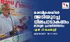 ധാർമികതയിൽ അടിയുറച്ച നിലപാടാകണം മാധ്യമ പ്രവർത്തനം എൻ പി ചെക്കുട്ടി ധാർമികതയിൽ അടിയുറച്ച നിലപാടാകണം മാധ്യമ പ്രവർത്തനം എൻ പി ചെക്കുട്ടി