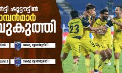 പെനാല്‍ട്ടി ഷൂട്ടൗട്ടില്‍ കൊമ്പന്‍മാര്‍ കൊമ്പുകുത്തി