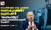 റോഹിന്ഗ്യന് വേട്ട: മ്യാന്മര് ഭരണകൂടത്തിന് മുട്ടന്പണി; വംശഹത്യാ പ്രഖ്യാപനത്തിനൊരുങ്ങി യുഎസ് റോഹിന്ഗ്യന് വേട്ട: മ്യാന്മര് ഭരണകൂടത്തിന് മുട്ടന്പണി; വംശഹത്യാ പ്രഖ്യാപനത്തിനൊരുങ്ങി യുഎസ്