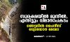 സുരക്ഷയില്‍ മുന്നില്‍, എന്നിട്ടും വിമാനാപകടം; ഞെട്ടലില്‍ ചൈനീസ് വ്യോമയാന മേഖല