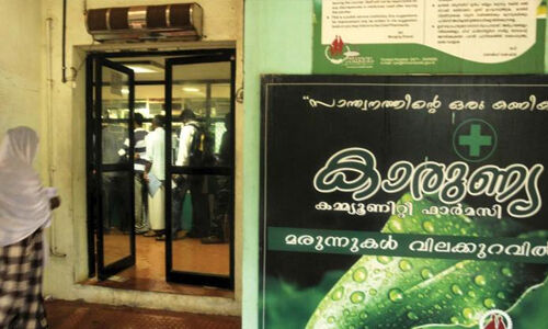 കാരുണ്യ ഫാര്‍മസി; അവശ്യ മരുന്നുകള്‍ എത്തിക്കുന്നതിനുള്ള നടപടി തുടങ്ങി