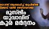 പശുക്കടത്ത് ആരോപിച്ച് യുപിയില്‍ പിക്കപ്പ് വാന്‍ ഡ്രൈവറായ മുസ്‌ലിം യുവാവിന് ക്രൂര മര്‍ദ്ദനം
