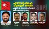 എസ്ഡിപിഐ കളമശ്ശേരി മണ്ഡലം:പുതിയ ഭാരവാഹികളെ തിരഞ്ഞെടുത്തു