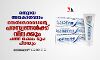 തെറ്റായ അവകാശവാദം; സെൻസോഡൈന്റെ പരസ്യങ്ങൾക്ക് വിലക്കും പത്ത് ലക്ഷം രൂപ പിഴയും