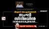 വിഎസ് അച്യുതാനന്ദന്‍ സംഘി സിനിമയില്‍ നായകനാകുമ്പോള്‍...