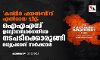 കശ്മീര്‍ ഫയല്‍സിനെതിരായ ട്വീറ്റ്; ഐഎഎസ് ഉദ്യോഗസ്ഥനെതിരേ നടപടിക്കൊരുങ്ങി മധ്യപ്രദേശ് സര്‍ക്കാര്‍