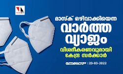 เดฎเดพเดธเตโเดเต เดเดดเดฟเดตเดพเดเตเดเดฟเดฏเตเดจเตเดจ เดตเดพเดฐเตโเดคเตเดค เดตเตเดฏเดพเดเด; เดตเดฟเดถเดฆเตเดเดฐเดฃเดตเตเดฎเดพเดฏเดฟ เดเตเดจเตเดฆเตเดฐ เดธเดฐเตโเดเตเดเดพเดฐเตโ เดฎเดพเดธเตโเดเต เดเดดเดฟเดตเดพเดเตเดเดฟเดฏเตเดจเตเดจ เดตเดพเดฐเตโเดคเตเดค เดตเตเดฏเดพเดเด; เดตเดฟเดถเดฆเตเดเดฐเดฃเดตเตเดฎเดพเดฏเดฟ เดเตเดจเตเดฆเตเดฐ เดธเดฐเตโเดเตเดเดพเดฐเตโ