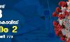 സംസ്ഥാനത്ത് ഇന്ന് 558 പേര്ക്ക് കൊവിഡ് സംസ്ഥാനത്ത് ഇന്ന് 558 പേര്ക്ക് കൊവിഡ്