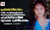 പ്രണയനിരാസം; ഹിന്ദു പെണ്കുട്ടിയുടെ കൊലപാതകത്തിനെതിരേ പാകിസ്താനില് വ്യാപക പ്രതിഷേധം പ്രണയനിരാസം; ഹിന്ദു പെണ്കുട്ടിയുടെ കൊലപാതകത്തിനെതിരേ പാകിസ്താനില് വ്യാപക പ്രതിഷേധം