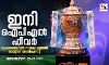 ഇനി ഐപിഎല്‍ ഫീവര്‍; മുംബൈയില്‍ നാളെ മുതല്‍ ബാറ്റിങ് വെടിക്കെട്ട്