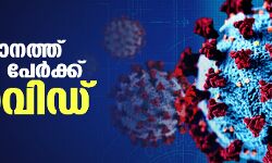 സംസ്ഥാനത്ത് ഇന്ന് 543 പേര്‍ക്ക് കൊവിഡ്