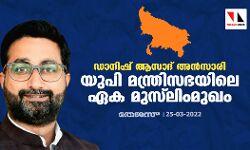 เดกเดพเดจเดฟเดทเต เดเดธเดพเดฆเต เด
เดจเตโเดธเดพเดฐเดฟ: เดฏเตเดชเดฟ เดฎเดจเตเดคเตเดฐเดฟเดธเดญเดฏเดฟเดฒเต เดเด เดฎเตเดธเตโเดฒเดฟเดเดฎเตเดเด เดกเดพเดจเดฟเดทเต เดเดธเดพเดฆเต เด
เดจเตโเดธเดพเดฐเดฟ: เดฏเตเดชเดฟ เดฎเดจเตเดคเตเดฐเดฟเดธเดญเดฏเดฟเดฒเต เดเด เดฎเตเดธเตโเดฒเดฟเดเดฎเตเดเด