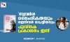 സ്വവര്‍ഗ ലൈംഗികതയും ജെന്‍ഡര്‍ രാഷ്ട്രീയവും;  പുസ്തക പ്രകാശനം ഇന്ന്