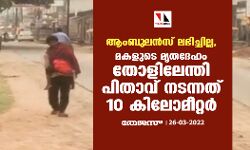 เดเดเดฌเตเดฒเตปเดธเต เดฒเดญเดฟเดเตเดเดฟเดฒเตเดฒ, เดฎเดเดณเตเดเต เดฎเตเดคเดฆเตเดนเด เดคเตเดณเดฟเดฒเตเดจเตเดคเดฟ เดชเดฟเดคเดพเดตเต เดจเดเดจเตเดจเดคเต 10 เดเดฟเดฒเตเดฎเตเดฑเตเดฑเตผ เดเดเดฌเตเดฒเตปเดธเต เดฒเดญเดฟเดเตเดเดฟเดฒเตเดฒ, เดฎเดเดณเตเดเต เดฎเตเดคเดฆเตเดนเด เดคเตเดณเดฟเดฒเตเดจเตเดคเดฟ เดชเดฟเดคเดพเดตเต เดจเดเดจเตเดจเดคเต 10 เดเดฟเดฒเตเดฎเตเดฑเตเดฑเตผ