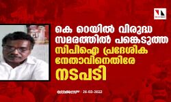 เดเต เดฑเตเดฏเดฟเดฒเตโ เดตเดฟเดฐเตเดฆเตเดง เดธเดฎเดฐเดคเตเดคเดฟเดฒเตโ เดชเดเตเดเตเดเตเดคเตเดค เดธเดฟเดชเดฟเด เดชเตเดฐเดฆเตเดถเดฟเด เดจเตเดคเดพเดตเดฟเดจเตเดคเดฟเดฐเต เดจเดเดชเดเดฟ เดเต เดฑเตเดฏเดฟเดฒเตโ เดตเดฟเดฐเตเดฆเตเดง เดธเดฎเดฐเดคเตเดคเดฟเดฒเตโ เดชเดเตเดเตเดเตเดคเตเดค เดธเดฟเดชเดฟเด เดชเตเดฐเดฆเตเดถเดฟเด เดจเตเดคเดพเดตเดฟเดจเตเดคเดฟเดฐเต เดจเดเดชเดเดฟ