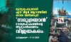 മൂന്നുപേരുമായി ഏഴ് മീറ്റര്‍ ആഴത്തില്‍ ഒന്നര മണിക്കൂര്‍; സമുദ്രയാന്‍ ദൗത്യപേടകത്തിന്റെ ആദ്യപരീക്ഷണം വിജയകരം