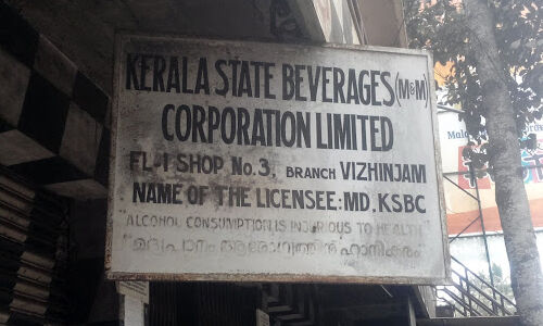 ബിവറേജസ് കോര്പറേഷന് ഓഫിസ് അറ്റന്ഡന്റ്: ജോലി വാഗ്ദാനം ചെയ്ത് തട്ടിപ്പ് നടത്തിയതിനെതിരേ പരാതി ബിവറേജസ് കോര്പറേഷന് ഓഫിസ് അറ്റന്ഡന്റ്: ജോലി വാഗ്ദാനം ചെയ്ത് തട്ടിപ്പ് നടത്തിയതിനെതിരേ പരാതി