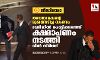 അവതാരകന്റെ മുഖത്തടിച്ച സംഭവം: വേദിയില് പൊട്ടിക്കരഞ്ഞ് ക്ഷമാപണം നടത്തി വില് സ്മിത്ത് (വിഡിയോ) അവതാരകന്റെ മുഖത്തടിച്ച സംഭവം: വേദിയില് പൊട്ടിക്കരഞ്ഞ് ക്ഷമാപണം നടത്തി വില് സ്മിത്ത് (വിഡിയോ)