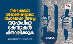 เดจเดฟเดฏเดฎเดชเดฐเดฎเดพเดฏ เด
เดจเตเดฎเดคเดฟเดฏเดฟเดฒเตเดฒเดพเดคเต เดตเดฟเดเดพเดฐเดฃเดเตเดเต เด
เดฏเดเตเด เดฎเตเดดเตเดตเตป เดฏเตเดเดชเดฟเด เดเตเดธเตเดเตพ เดชเดฟเตปเดตเดฒเดฟเดเตเดเตเด: เดธเดพเดเดธเตเดเดพเดฐเดฟเด เดชเตเดฐเดตเตผเดคเตเดคเดเตผ เดจเดฟเดฏเดฎเดชเดฐเดฎเดพเดฏ เด
เดจเตเดฎเดคเดฟเดฏเดฟเดฒเตเดฒเดพเดคเต เดตเดฟเดเดพเดฐเดฃเดเตเดเต เด
เดฏเดเตเด เดฎเตเดดเตเดตเตป เดฏเตเดเดชเดฟเด เดเตเดธเตเดเตพ เดชเดฟเตปเดตเดฒเดฟเดเตเดเตเด: เดธเดพเดเดธเตเดเดพเดฐเดฟเด เดชเตเดฐเดตเตผเดคเตเดคเดเตผ