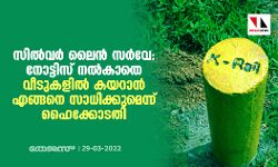 เดธเดฟเดฒเตโเดตเดฐเตโ เดฒเตเดจเตโ เดธเดฐเตโเดตเต: เดจเตเดเตเดเดฟเดธเต เดจเดฒเตโเดเดพเดคเต เดตเตเดเตเดเดณเดฟเดฒเตโ เดเดฏเดฑเดพเดจเตโ เดเดเตเดเดจเต เดธเดพเดงเดฟเดเตเดเตเดฎเตเดจเตเดจเต เดนเตเดเตเดเตเดเดคเดฟ เดธเดฟเดฒเตโเดตเดฐเตโ เดฒเตเดจเตโ เดธเดฐเตโเดตเต: เดจเตเดเตเดเดฟเดธเต เดจเดฒเตโเดเดพเดคเต เดตเตเดเตเดเดณเดฟเดฒเตโ เดเดฏเดฑเดพเดจเตโ เดเดเตเดเดจเต เดธเดพเดงเดฟเดเตเดเตเดฎเตเดจเตเดจเต เดนเตเดเตเดเตเดเดคเดฟ