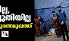 മരുന്നില്ല, വൈദ്യുതിയില്ല; ശ്രീലങ്ക ദുരന്തമുഖത്ത് മരുന്നില്ല, വൈദ്യുതിയില്ല; ശ്രീലങ്ക ദുരന്തമുഖത്ത്