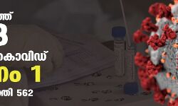 കേരളത്തില്‍ ഇന്ന് 438 പേര്‍ക്ക് കൊവിഡ് സ്ഥിരീകരിച്ചു