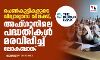 പെണ്‍കുട്ടികളുടെ വിദ്യാഭ്യാസ വിലക്ക്; അഫ്ഗാനിലെ പദ്ധതികള്‍ മരവിപ്പിച്ച് ലോകബാങ്ക്