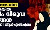 ഹിജാബ്, ഹലാല്‍, മദ്‌റസ;  കര്‍ണാടകയില്‍ മുസ്‌ലിം വിരുദ്ധ നീക്കങ്ങള്‍ ശക്തമാക്കി ആര്‍എസ്എസ്