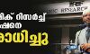 സാക്കിര്‍ നായികിന്റെ ഇസ്‌ലാമിക് റിസര്‍ച്ച് ഫൗണ്ടേഷനെ നിരോധിച്ചു
