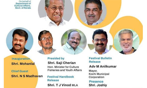 പ്രാദേശിക രാജ്യാന്തര ചലച്ചിത്രമേള നാളെ കൊച്ചിയില്; ഉദ്ഘാടന ചിത്രം രെഹ്ന മറിയം നൂര് പ്രാദേശിക രാജ്യാന്തര ചലച്ചിത്രമേള നാളെ കൊച്ചിയില്; ഉദ്ഘാടന ചിത്രം രെഹ്ന മറിയം നൂര്