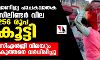 വാണിജ്യ പാചകവാതക സിലിണ്ടര്‍ വില 256 രൂപ കൂട്ടി; സിഎന്‍ജി വിലയും കുത്തനെ വര്‍ധിപ്പിച്ചു