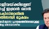 രാജിവയ്ക്കില്ലെന്ന് ഉറച്ച് ഇമ്രാന്‍ ഖാന്‍, പാകിസ്താനില്‍ പ്രതിസന്ധി രൂക്ഷം; അവിശ്വാസ പ്രമേയത്തിന്‍മേലുള്ള ചര്‍ച്ച ഞായറാഴ്ച