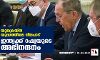 യുക്രെയ്ന്‍ യുദ്ധത്തിലെ നിലപാട്; ഇന്ത്യക്ക് റഷ്യയുടെ അഭിനന്ദനം