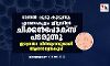 വേനല്‍ ചൂടു കൂടുന്നു;എറണാകുളം ജില്ലയില്‍ ചിക്കന്‍പോക്‌സ് പടരുന്നു;ജാഗ്രതാ നിര്‍ദ്ദേശവുമായി ആരോഗ്യവകുപ്പ്