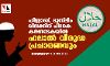 ഹിജാബ്, മുസ്‌ലിം വിലക്കിന് പിറകെ കര്‍ണാടകയില്‍ ഹലാല്‍ വിരുദ്ധ പ്രചാരണവും