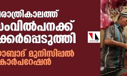നവരാത്രികാലത്ത് മാംസ വില്‍പനക്ക് വിലക്കേര്‍പ്പെടുത്തി ഗാസിയാബാദ് മുനിസിപ്പല്‍ കോര്‍പറേഷന്‍