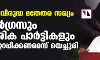 ബിജെപി വിരുദ്ധ മതേതര സഖ്യം വേണം; കോണ്‍ഗ്രസും പ്രാദേശിക പാര്‍ട്ടികളും നിലപാട് ഉറപ്പിക്കണമെന്ന് യെച്ചൂരി